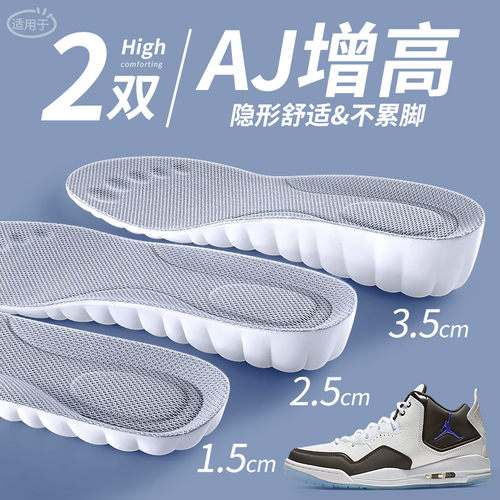 适用于乔丹AJ增高垫zoom气垫