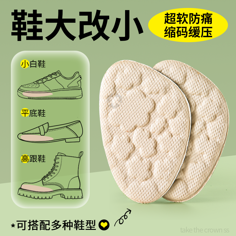 鞋子大了改小神器半码垫前脚掌男
