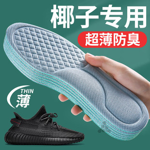 适用于椰子鞋垫男士超薄防臭艾草净味留香抗菌除臭强吸汗透气防滑