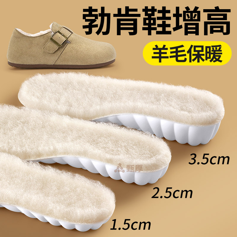 勃肯鞋专用保暖增高鞋垫女不累脚