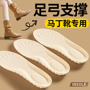 马丁靴专用足弓支撑鞋 垫女久站不累超软防痛软底舒适透气吸汗防臭