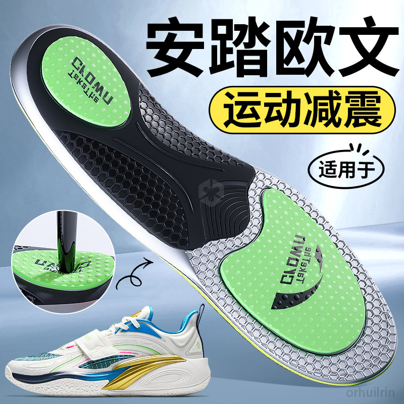 适用于安踏鞋垫欧文篮球鞋男款专用专业加厚球员版运动气垫减震