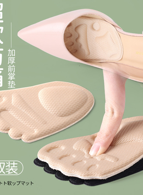 鞋垫前掌防痛垫防滑防磨神器超软高跟鞋脚掌垫半码垫女前脚掌单鞋