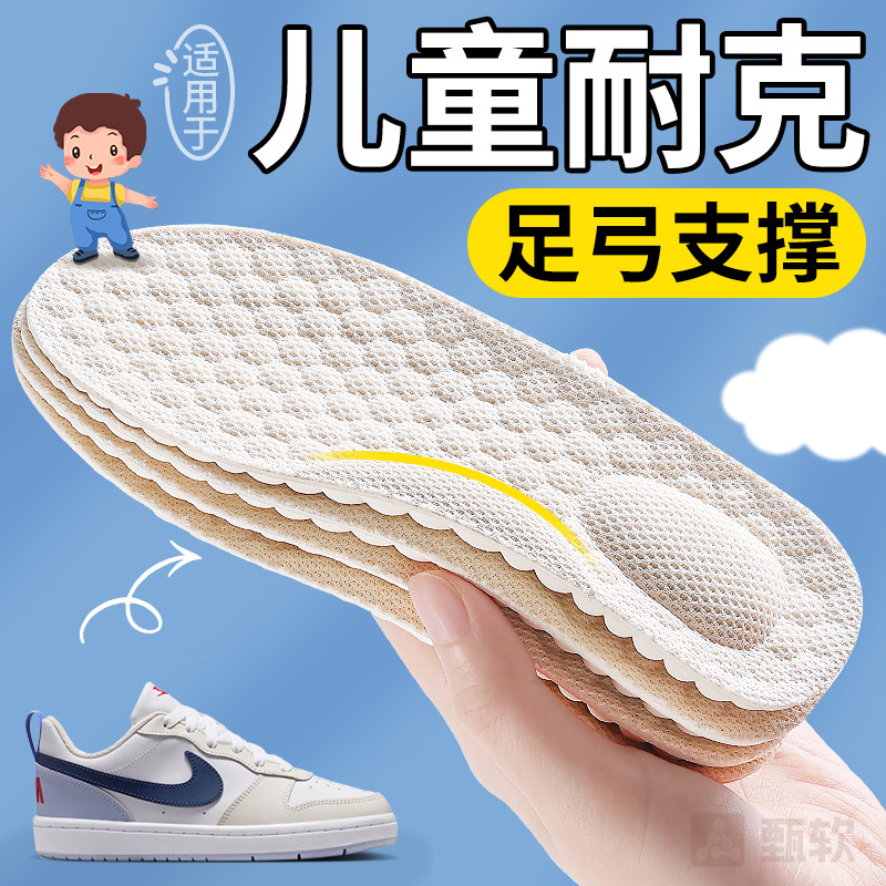 适用于耐克儿童鞋垫软底舒适