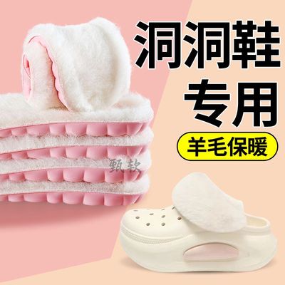 洞洞鞋羊毛鞋垫女款棉拖冬季保暖