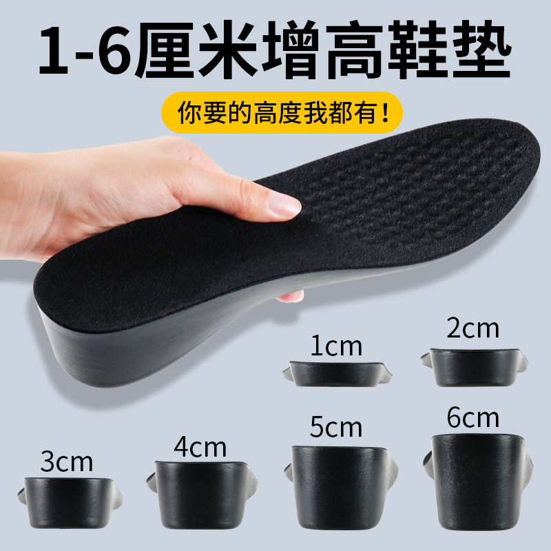 5cm增高鞋垫男士久踩不塌陷4cm