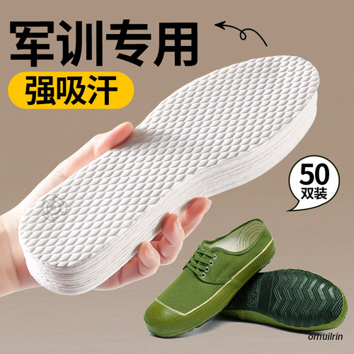 军训专用一次性鞋垫超薄原生木浆