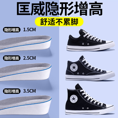 匡威专用增高鞋垫隐形不累脚女款