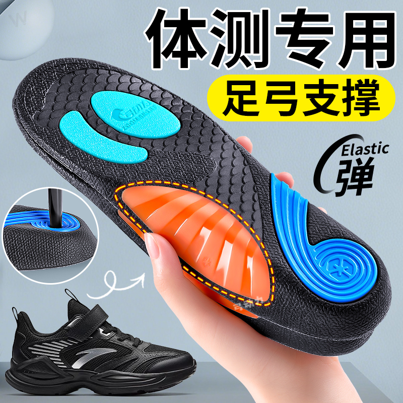 足弓支撑鞋垫运动减震矫正扁平足