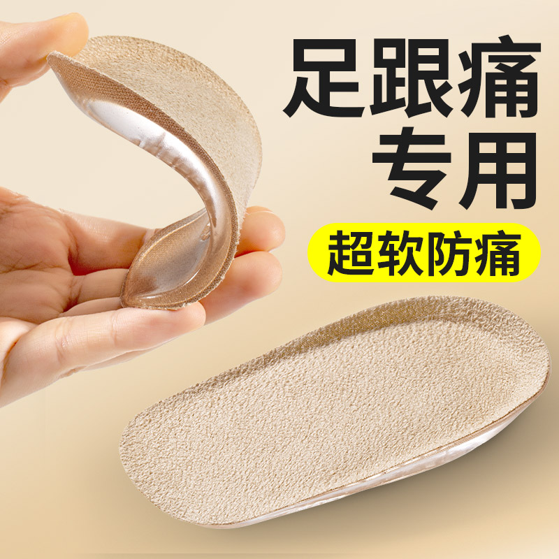 脚后跟垫贴硅胶鞋垫护脚后跟