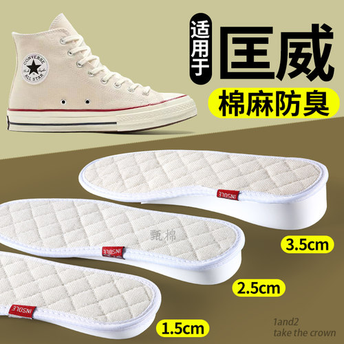适用于匡威增高鞋垫1970s内增高