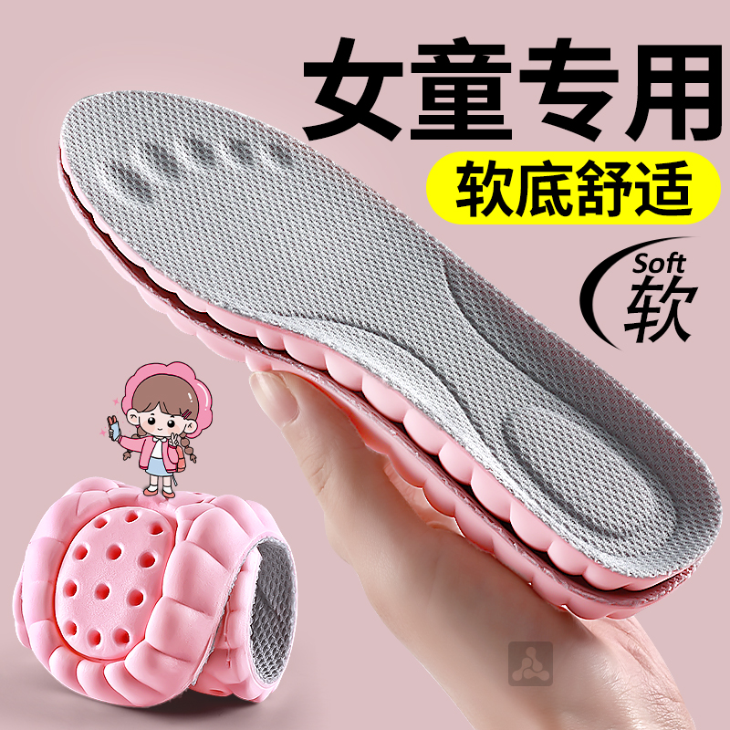 27码女童踩屎感鞋垫儿童小孩专用