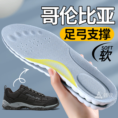 适用于哥伦比亚男士鞋垫运动减震