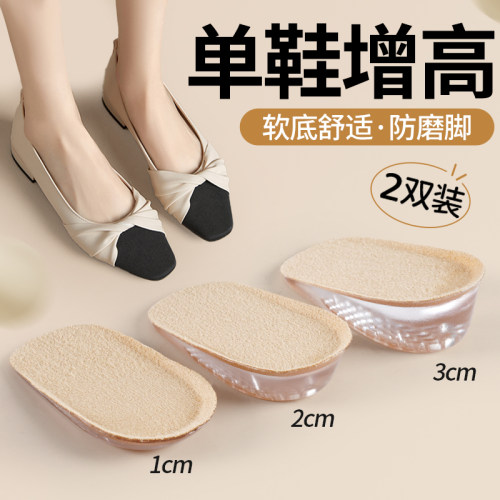 夏季单鞋增高鞋垫1cm女款内增高