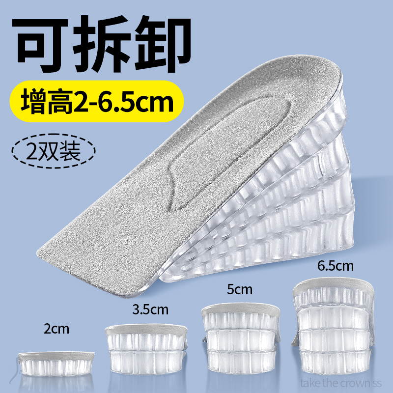 5cm增高鞋垫5厘米女士专用隐形内增高垫半垫靴子不累脚不塌陷男款