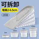 5cm增高鞋 垫5厘米女士专用隐形内增高垫半垫靴子不累脚不塌陷男款