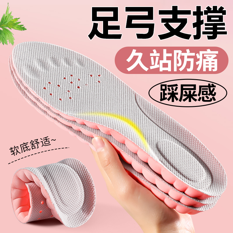 扁平足足弓支撑垫女士运动鞋专用