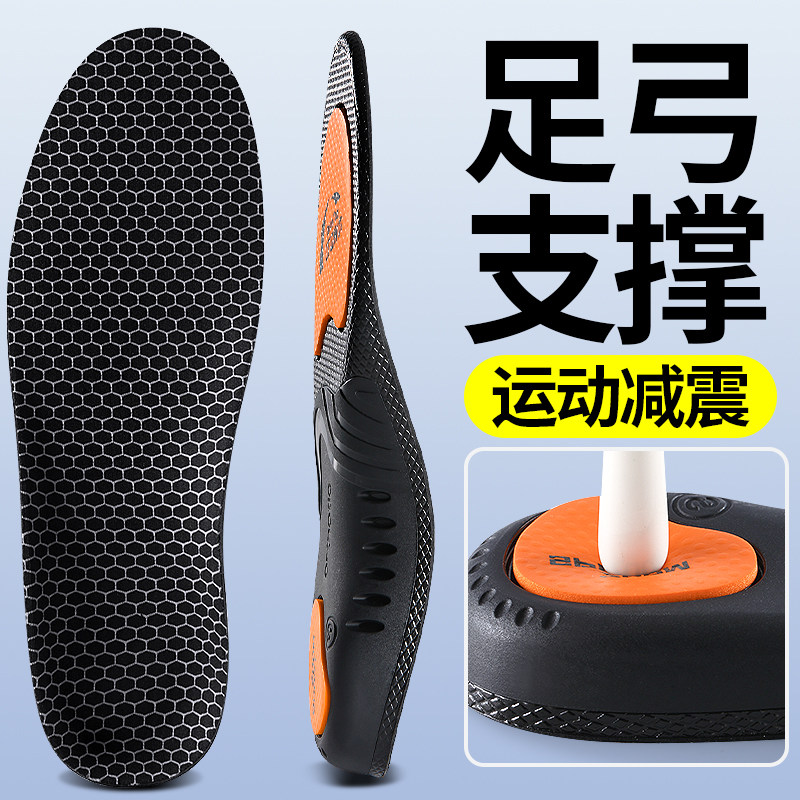 足弓支撑运动鞋垫气垫减震男款久站不累羽毛球跑步专用石墨烯蓝球