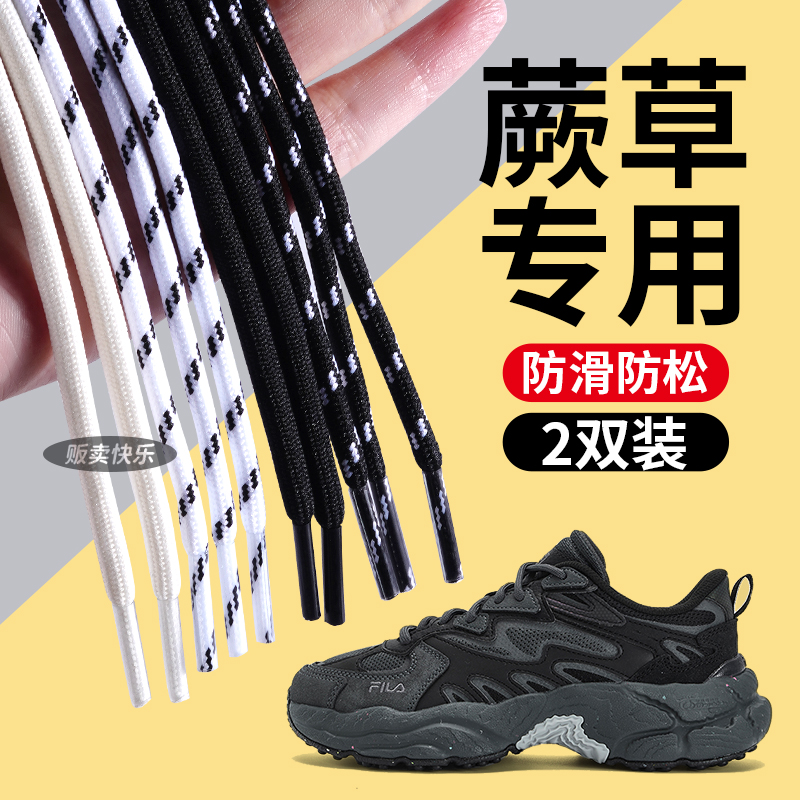 适用fila斐乐蕨草鞋带男款黑色