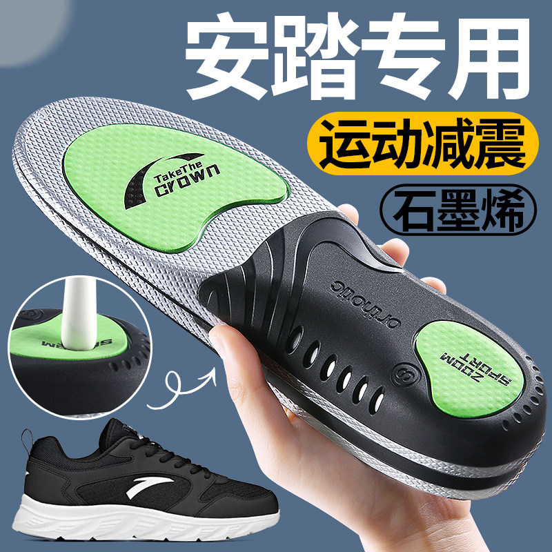 适用于安踏运动高弹减震鞋垫石墨烯抗菌防臭专业篮球跑步板鞋kt