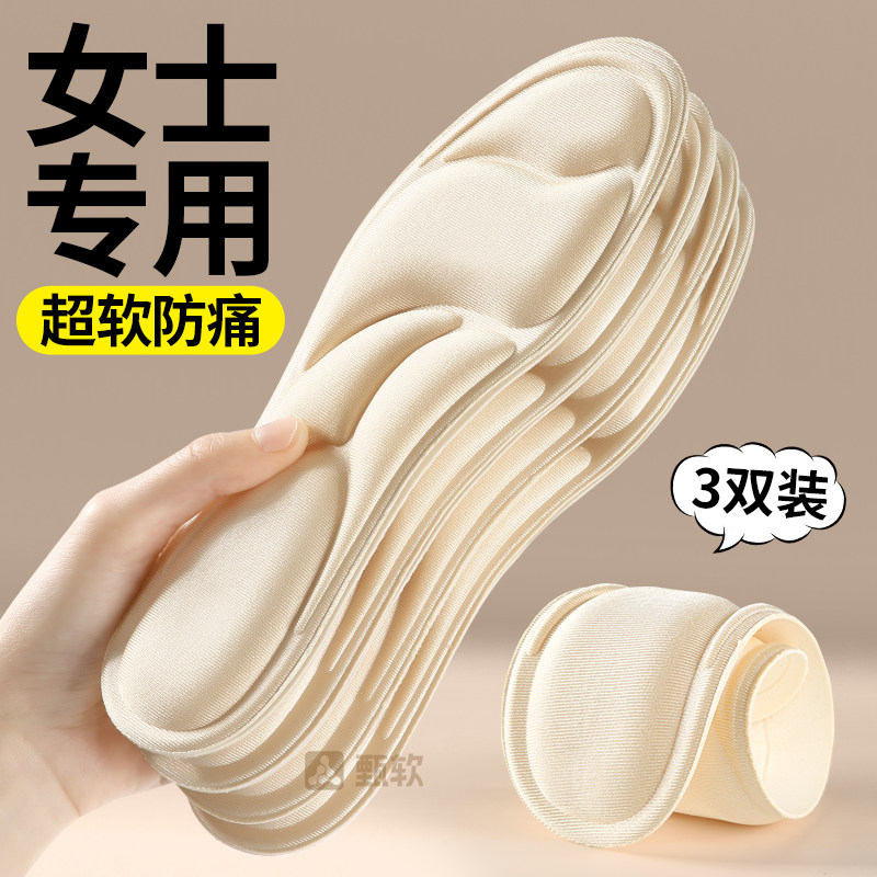 鞋垫女软底舒适前脚掌防痛踩屎感久站不累脚加厚按摩超软高跟鞋