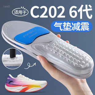 适用于安踏c2026代鞋垫anta运动鞋跑鞋跑步马拉松长跑慢跑气垫