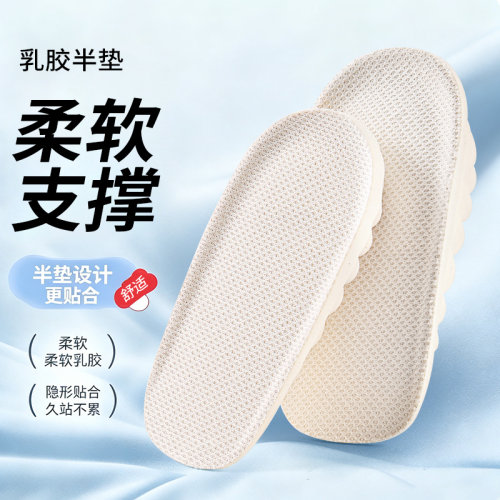 乳胶增高鞋垫女加厚防脚痛软底