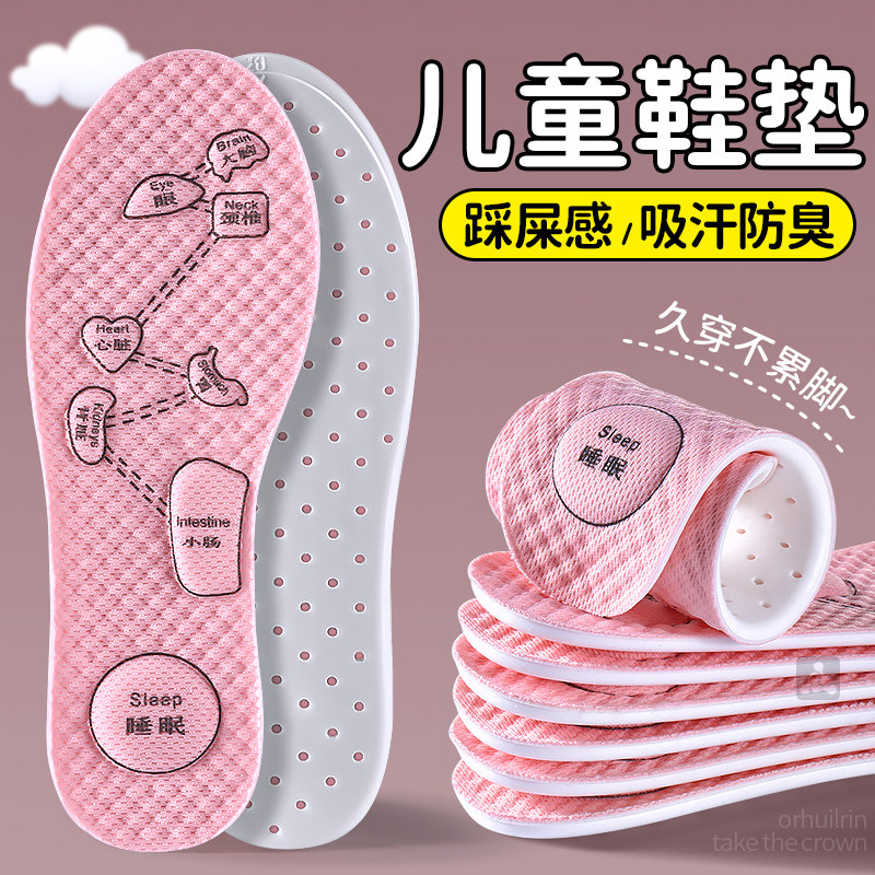 儿童鞋垫小孩专用防臭吸汗运动款图片