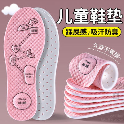 儿童鞋垫小孩专用防臭吸汗运动款