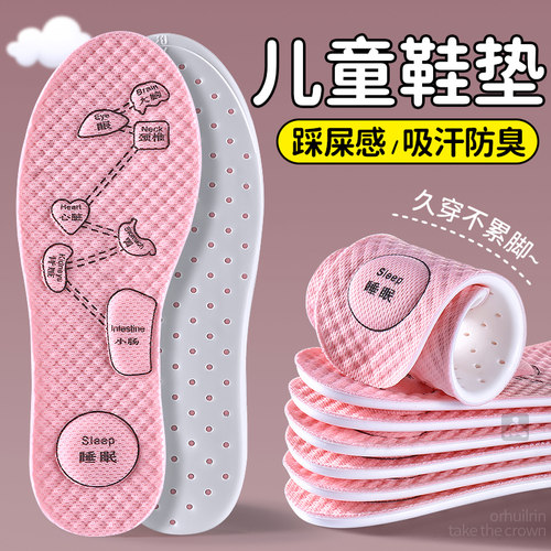 儿童鞋垫小孩专用防臭吸汗运动款