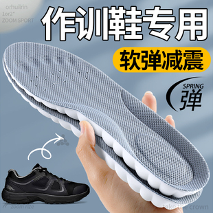 踩屎感训练久站不累3515体能鞋 垫软弹减震新式 加厚 专用鞋 作训鞋