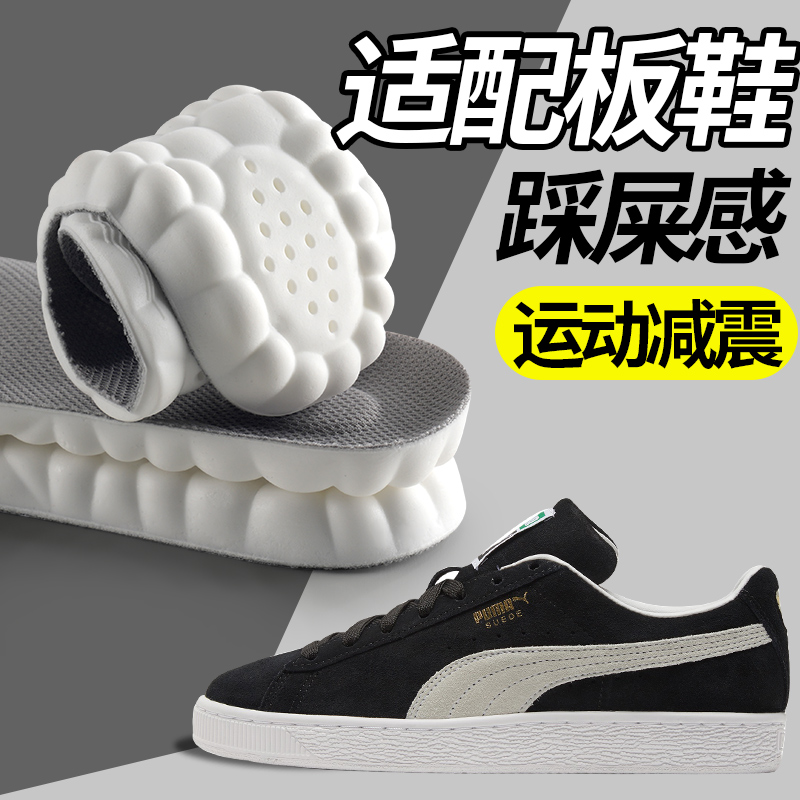 适用于板鞋鞋垫踩屎感运动减震