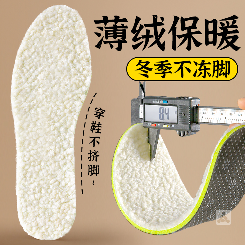 季薄绒鞋垫女超薄保暖羊羔绒加绒