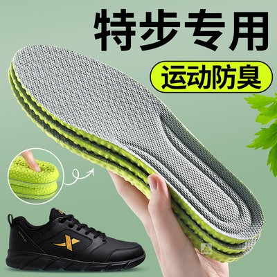 适配特步艾草防臭运动鞋垫吸汗