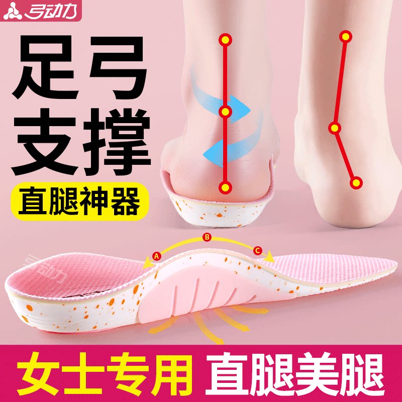 硬质足弓支撑鞋垫扁平足软底舒适
