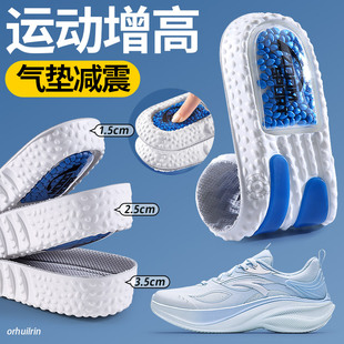 运动增高鞋垫男内增高垫隐形不塌陷气垫减震男款久站不累脚2cm