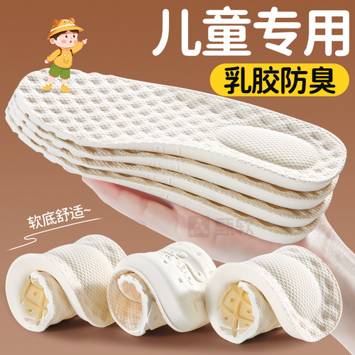 儿童鞋垫小孩专用防臭吸汗男童女