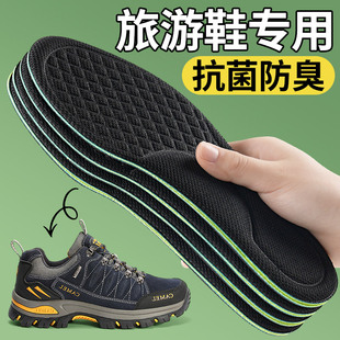 男士旅游鞋鞋垫防臭的透气吸汗抗菌艾草除臭留香运动减震软底舒适
