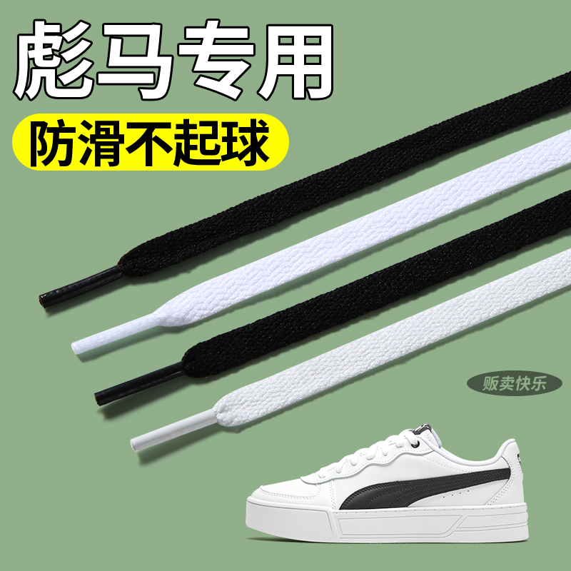 耐磨防滑男女款鞋带绳不起球不勾丝