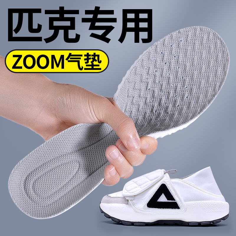 匹克鞋垫zoom运动篮球减震软底