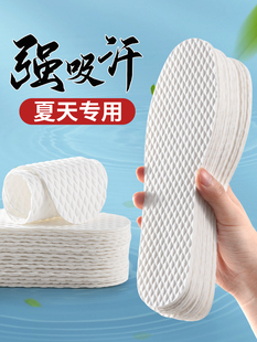 吸汗防臭透气夏天卫生超薄木浆纸男光脚可穿防滑 一次性鞋 垫女夏季