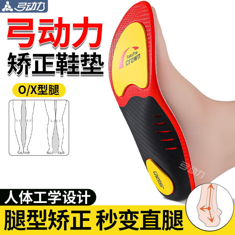 足弓支撑鞋垫运动专用足弓垫减震