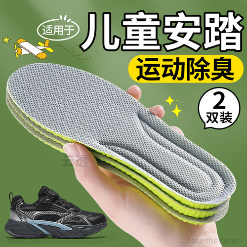 适用于安踏儿童鞋垫小孩专用防臭