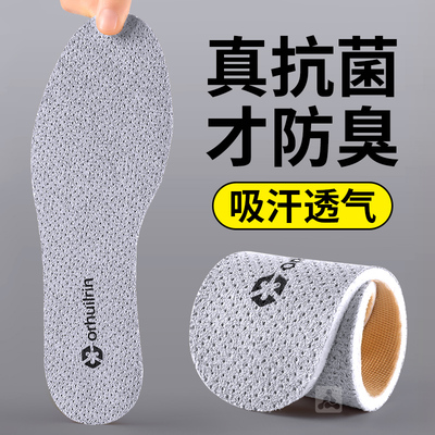 男士抗菌防臭鞋垫吸汗透气不闷脚