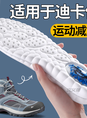 适用于迪卡侬运动鞋垫女mh100徒步户外登山跑步nh900男款气垫减震
