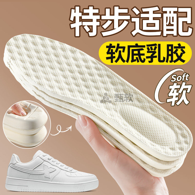 适配特步进口甄乳胶鞋垫女软底舒适踩屎感超软防痛久站不累脚板鞋