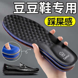 透气吸汗防臭 踩屎感超软底舒适久站不累神器防痛男士 豆豆鞋 垫男款