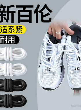 适用于新百伦运动鞋带nb跑步鞋2002rNewBalance防滑男款女款白色