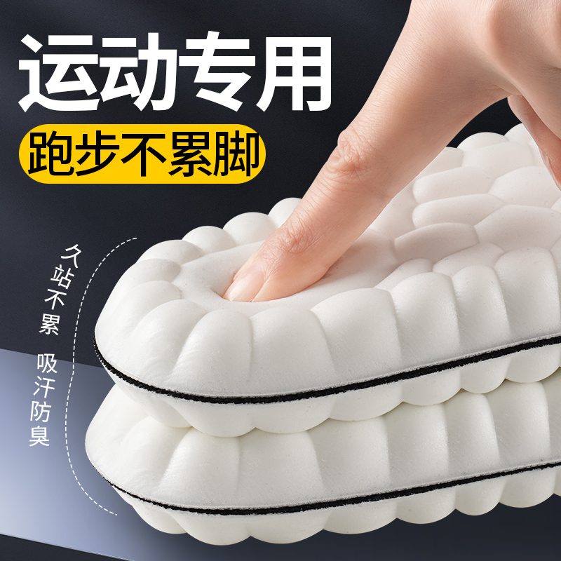 踩屎感鞋垫软弹舒适久站不累脚