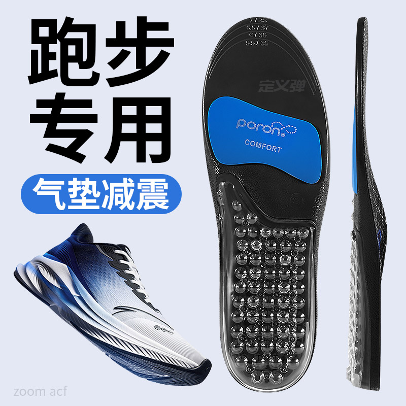 适用于安踏anta鞋垫毒刺6代跑鞋